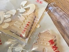 -陕拾叁-西安糕点(北院门创始店)