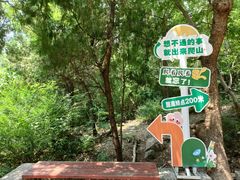 -白佛山景区