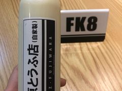 -藤原肠粉店
