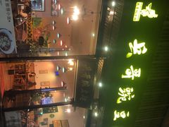 -兵哥豌豆面(青华店)