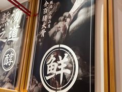 -味千拉面(惠州淡水嘉信茂广场分店)