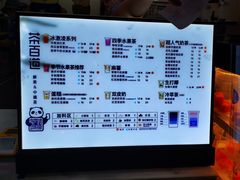 -茶百道(太平门直街店)