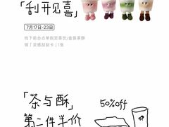 -喜茶(广州佳兆业广场店)