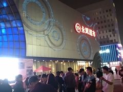 -万达广场(松江店)