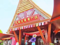 -南宁方特东盟神画