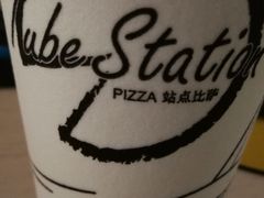 -Tubestation站点比萨(五道营店)