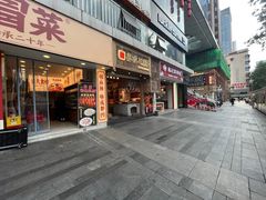 -鑫记婆婆兔·兔头(春熙店)