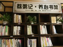 -荔粥记潮汕砂锅粥(太湖路店)