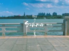 -海珠湖公园