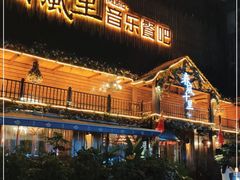 门面-春风十里烧烤音乐吧(实力乐队驻唱三元里店)