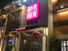 门面-青菁酒家·象山海鲜(胜利河美食街店)
