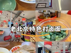 -锅儿挑面馆