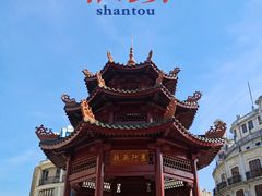 -汕头市小公园
