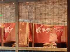 -半步颠小酒馆(繁花中心)