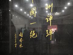 -光裕书厅·评弹茶馆·剧场(观前街店)