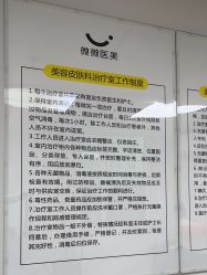 -深圳春天阳光医院·轮廓抗衰中心