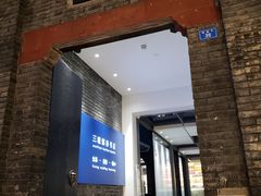 -三联韬奋书店(宽窄巷子店)