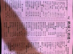 -优之名鹅城