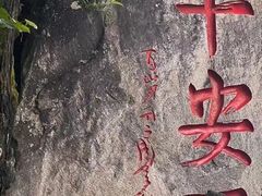 -南岳衡山风景名胜区