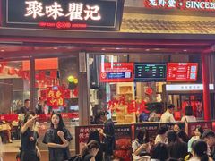 -聚味瞿记·龙虾堂(坡子街店)