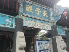 -丰都鬼城名山景区