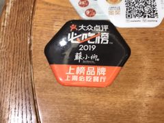 -苏小柳手作点心(控江旭辉分院)