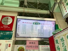 -清真蒋有记(老门东店)