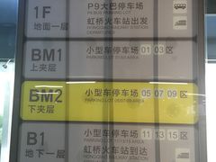 -虹桥火车站-停车场