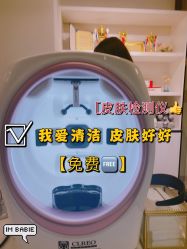 -Wake me容颜管理中心