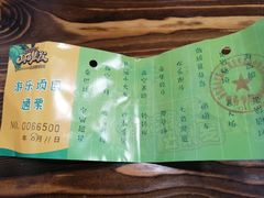 -北戴河集发农业梦想王国