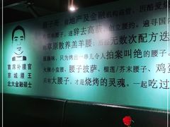-腰子哥烤串(石佛营炫特店)