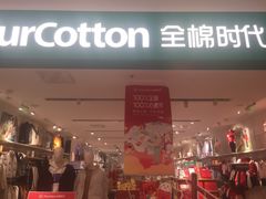 -Purcotton全棉时代(悠唐店)