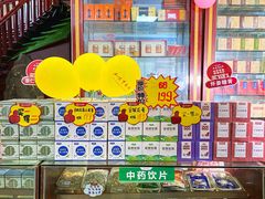 -圣爱中医馆·女子馆