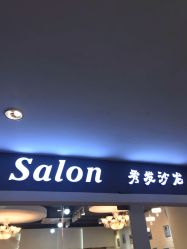 -Show fa salon 秀发沙龙