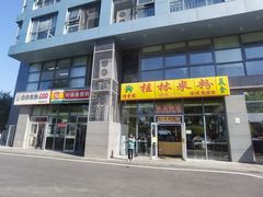 -顶香阁桂林米粉·柳州螺蛳粉(上地店)