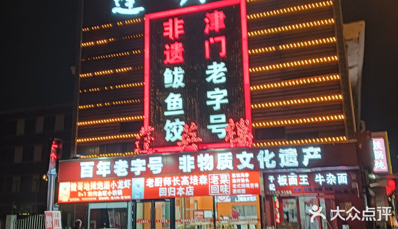 会有人喜欢这样的烤鱼吗