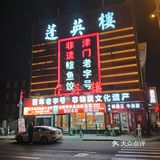 会有人喜欢这样的烤鱼吗