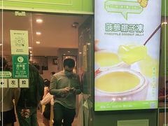 门面-糖匠(垂虹路店)