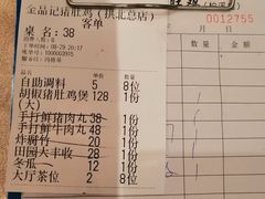 -古膳记猪肚鸡.生蚝鸡(拱北店)
