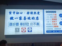 -四禧精酿铜锅涮肉·烧烤工场(大明湖店)