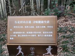 -径山寺