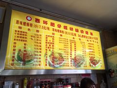 菜单-西环肥仔螺蛳粉(总店)