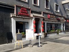门面-茶花妹子云南餐厅(北大店)