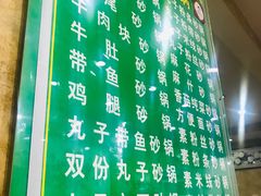 -清真·穆萨砂锅(大皮院店)