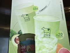 -迷客夏Milksha(无锡苏宁店)