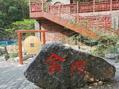 -十渡东湖港风景区