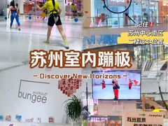 -Jumphai室内蹦极运动