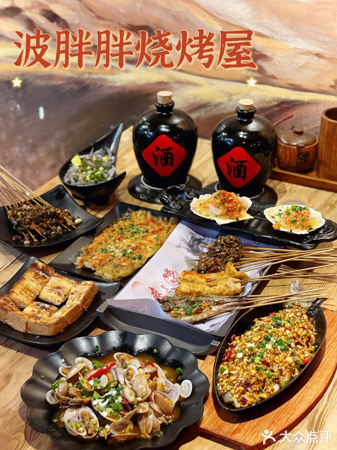 宵夜好去处👉正宗湖南烧烤🔥波胖胖烧烤屋