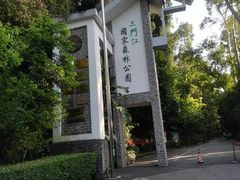 -三门江国家森林公园