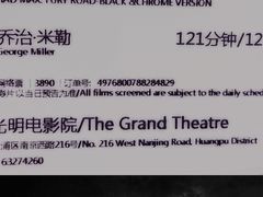 -大光明电影院(南京西路店)
